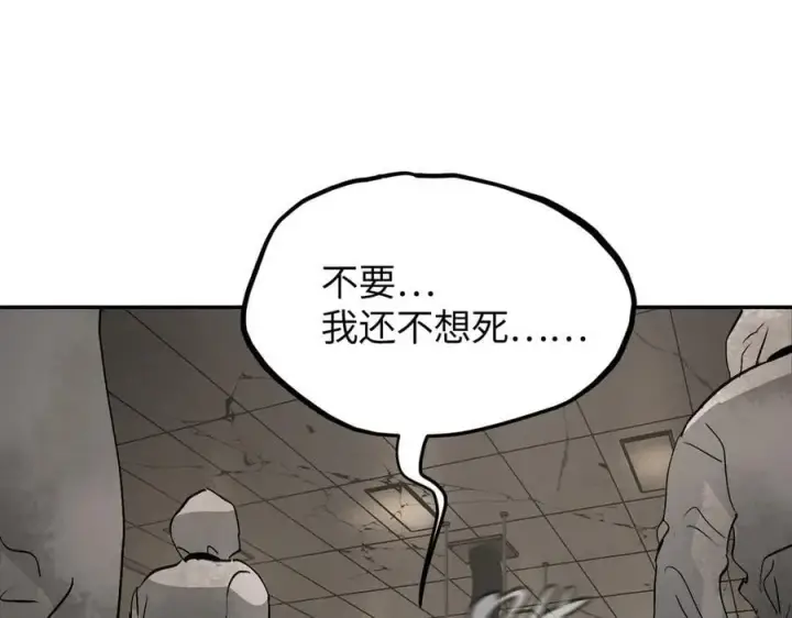 漫画《恶之环》20第176张图