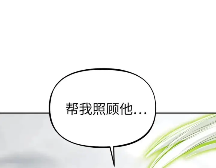 漫画《恶之环》20第202张图