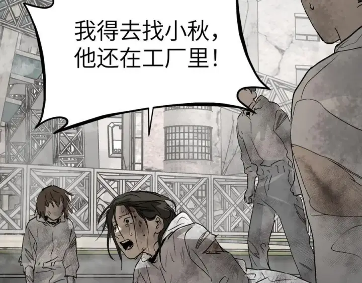 漫画《恶之环》20第208张图