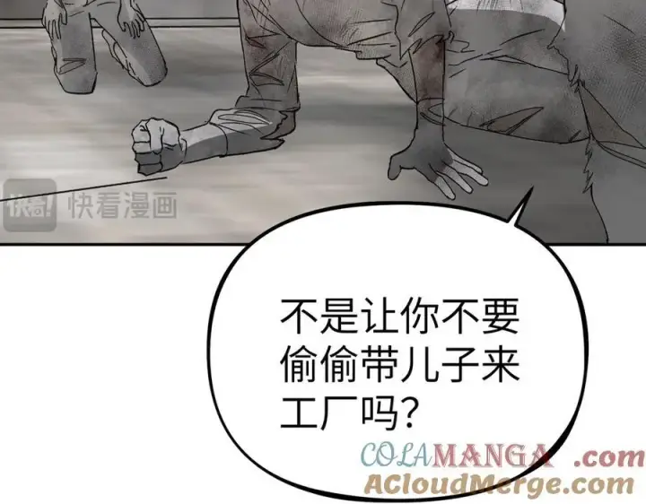 漫画《恶之环》20第209张图