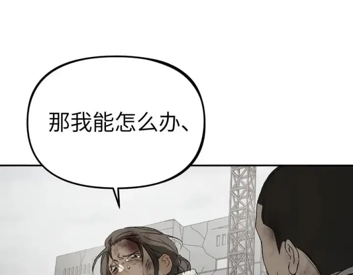 漫画《恶之环》20第211张图