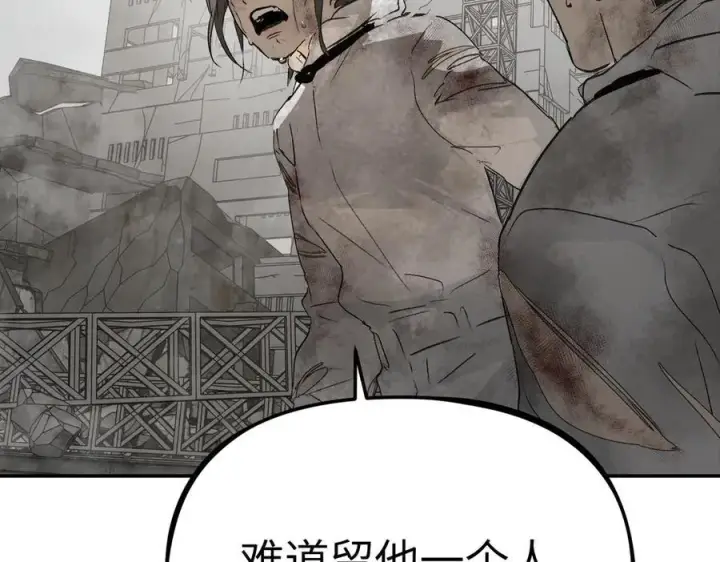 漫画《恶之环》20第212张图