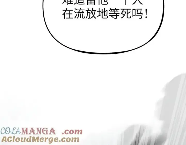 漫画《恶之环》20第213张图
