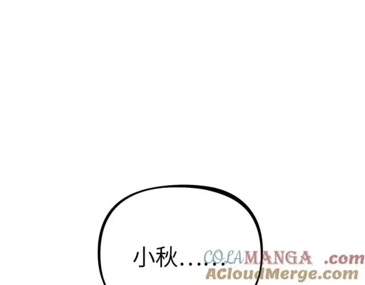 漫画《恶之环》20第217张图