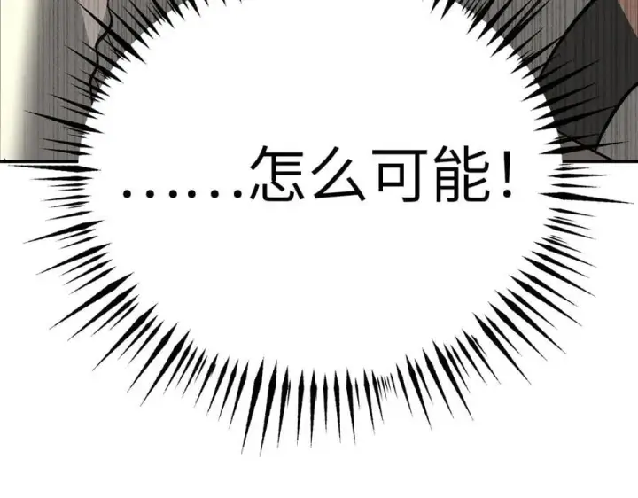 漫画《恶之环》20第22张图