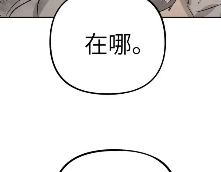 漫画《恶之环》20第220张图
