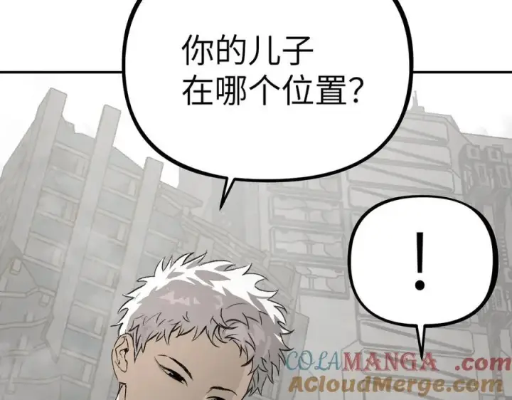 漫画《恶之环》20第221张图