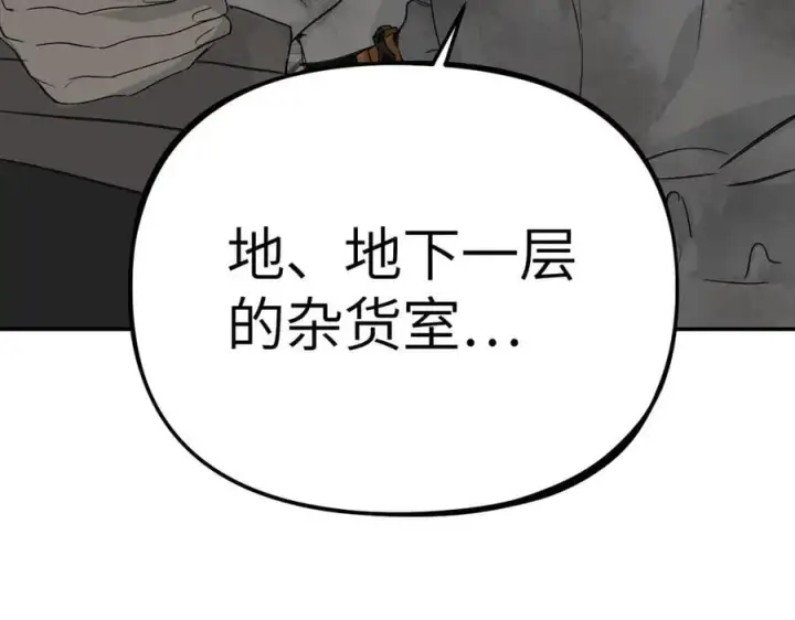 漫画《恶之环》20第223张图
