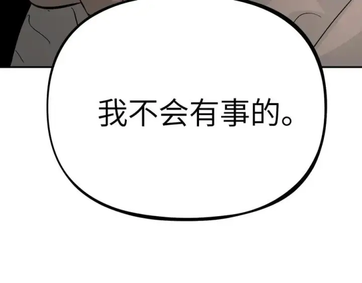 漫画《恶之环》20第235张图