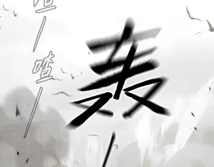 漫画《恶之环》20第240张图