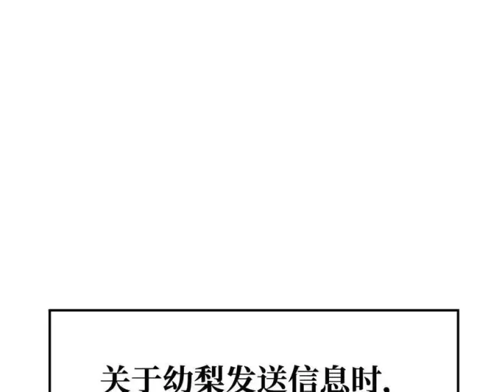 漫画《恶之环》20第244张图