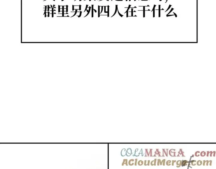 漫画《恶之环》20第245张图