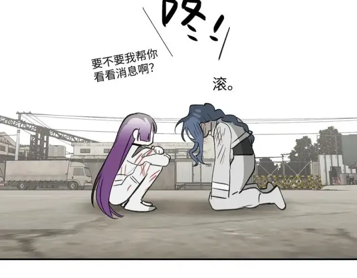 漫画《恶之环》20第251张图