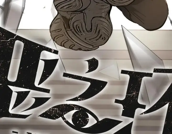 漫画《恶之环》20第27张图