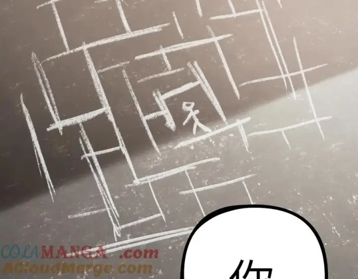 漫画《恶之环》20第33张图