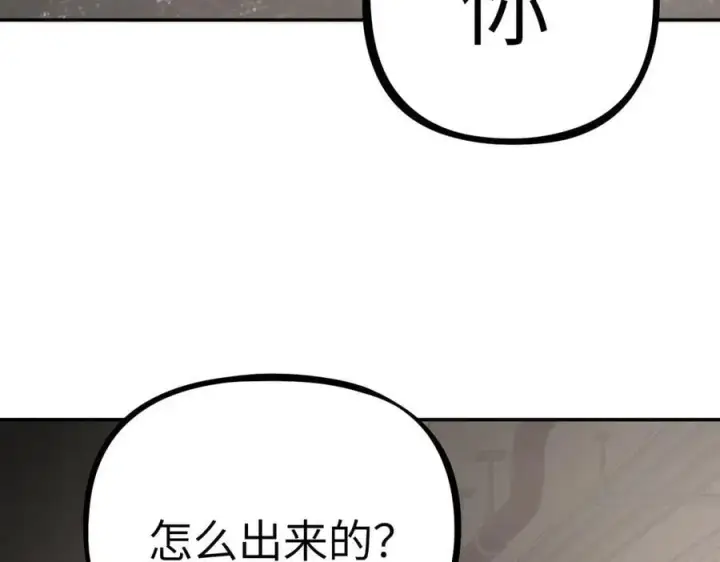 漫画《恶之环》20第34张图