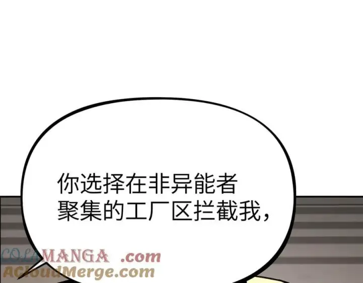 漫画《恶之环》20第37张图