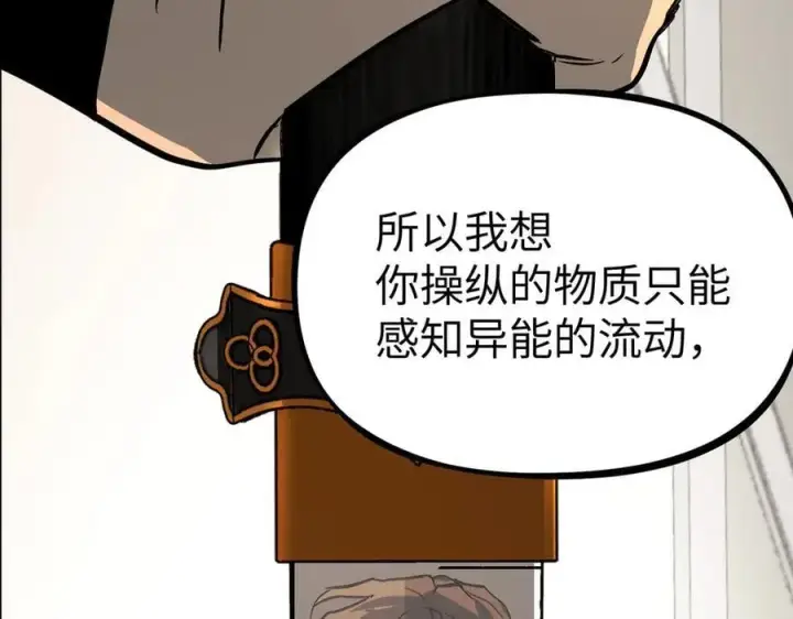 漫画《恶之环》20第39张图