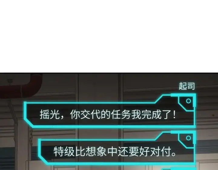 漫画《恶之环》20第4张图