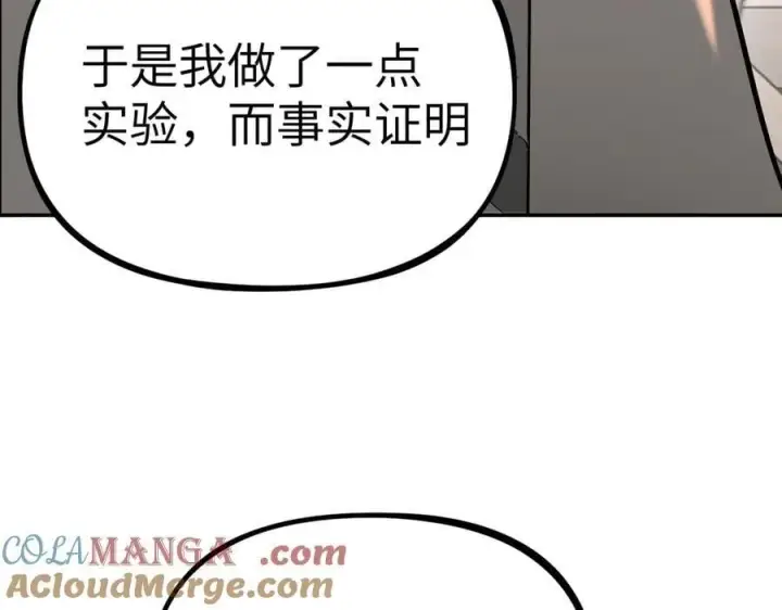 漫画《恶之环》20第41张图