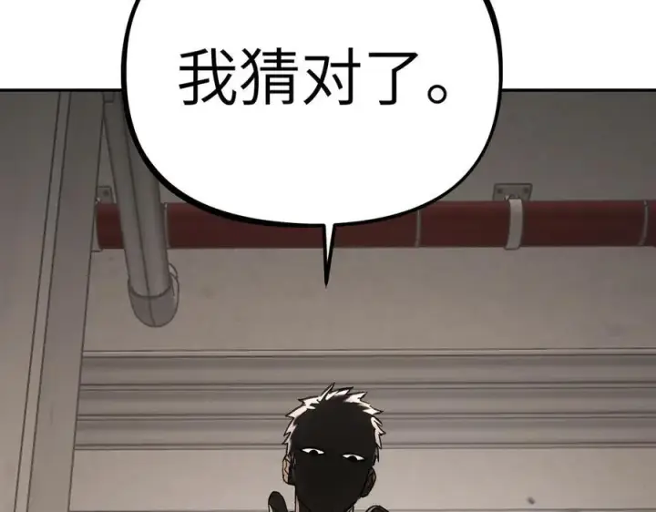 漫画《恶之环》20第42张图