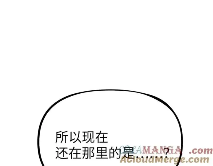 漫画《恶之环》20第45张图