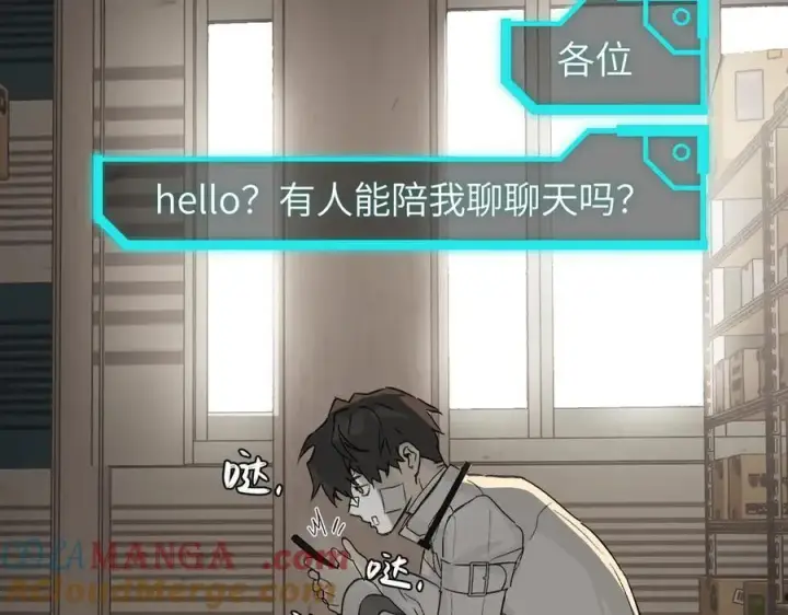 漫画《恶之环》20第5张图