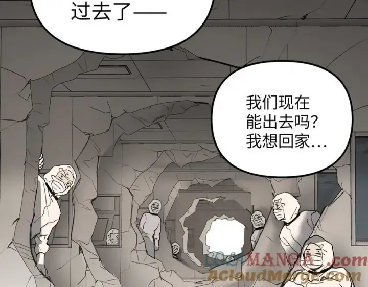 漫画《恶之环》20第57张图