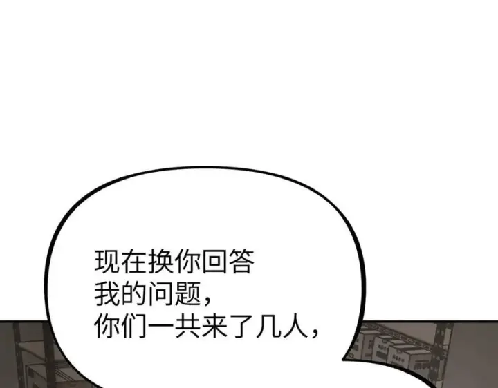 漫画《恶之环》20第60张图