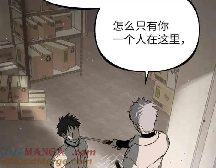 漫画《恶之环》20第61张图