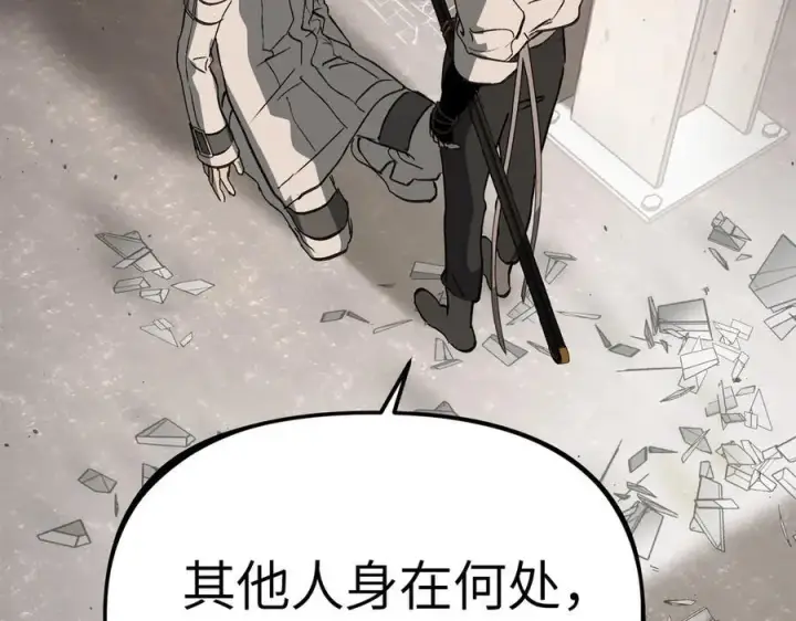 漫画《恶之环》20第62张图
