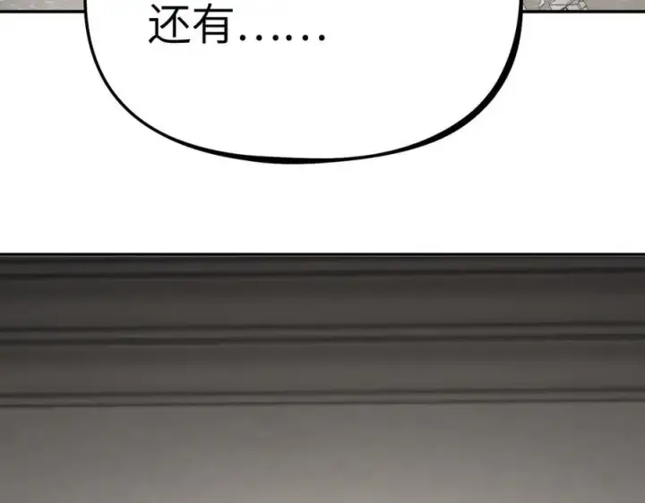 漫画《恶之环》20第63张图