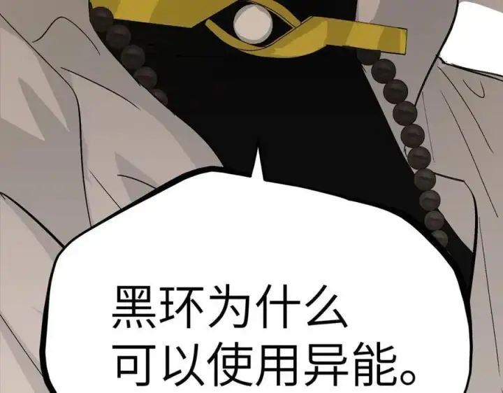 漫画《恶之环》20第66张图