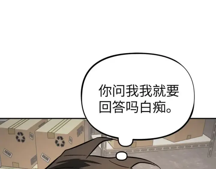 漫画《恶之环》20第68张图