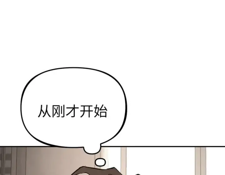 漫画《恶之环》20第7张图