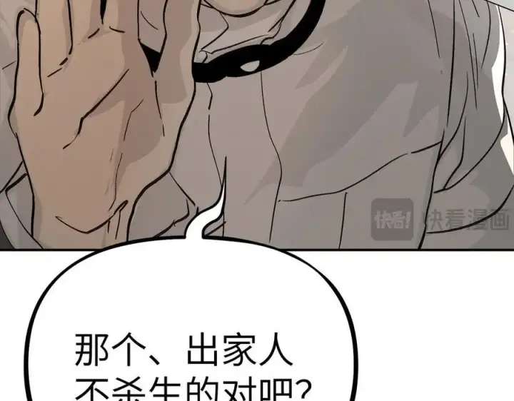 漫画《恶之环》20第70张图