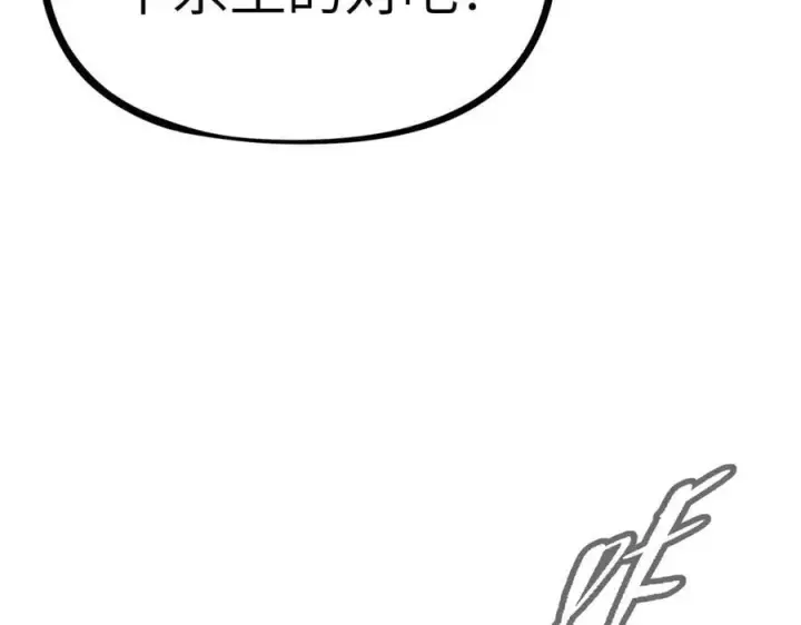 漫画《恶之环》20第71张图