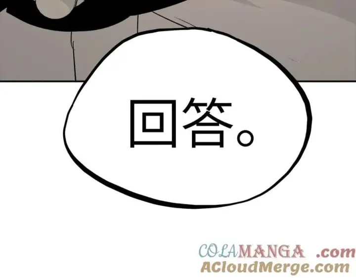 漫画《恶之环》20第73张图