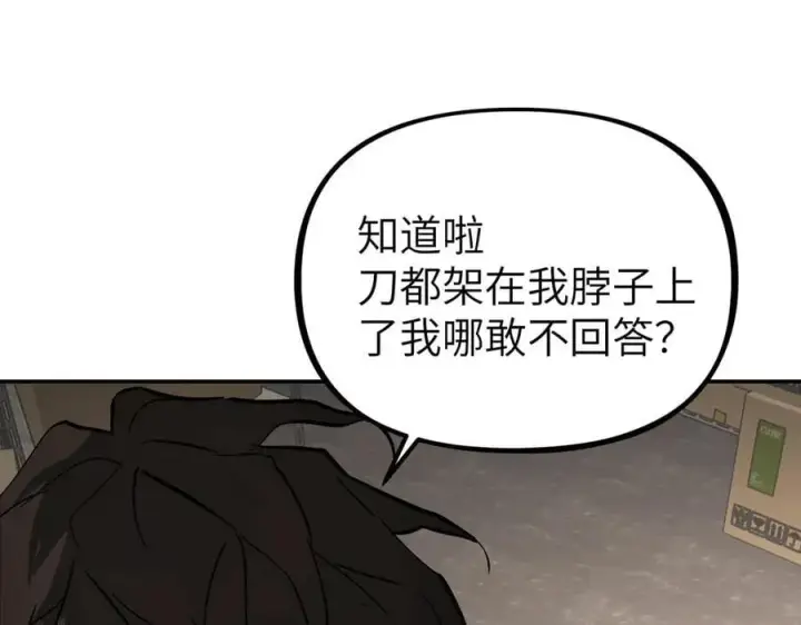 漫画《恶之环》20第76张图