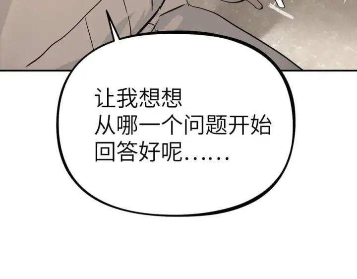 漫画《恶之环》20第78张图