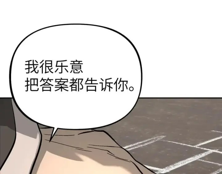 漫画《恶之环》20第79张图