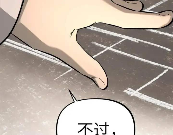 漫画《恶之环》20第80张图
