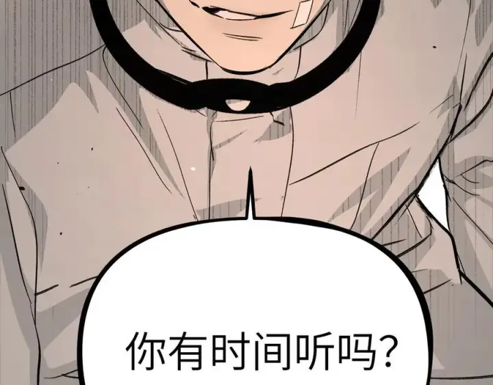 漫画《恶之环》20第83张图
