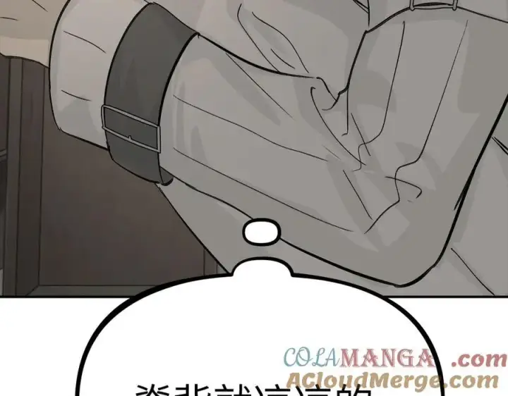 漫画《恶之环》20第9张图