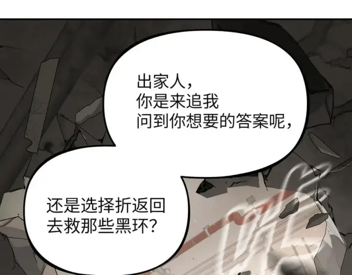 漫画《恶之环》20第96张图