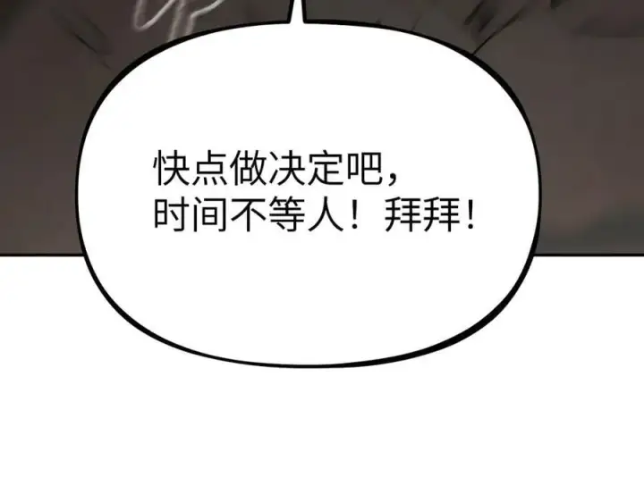 漫画《恶之环》20第99张图