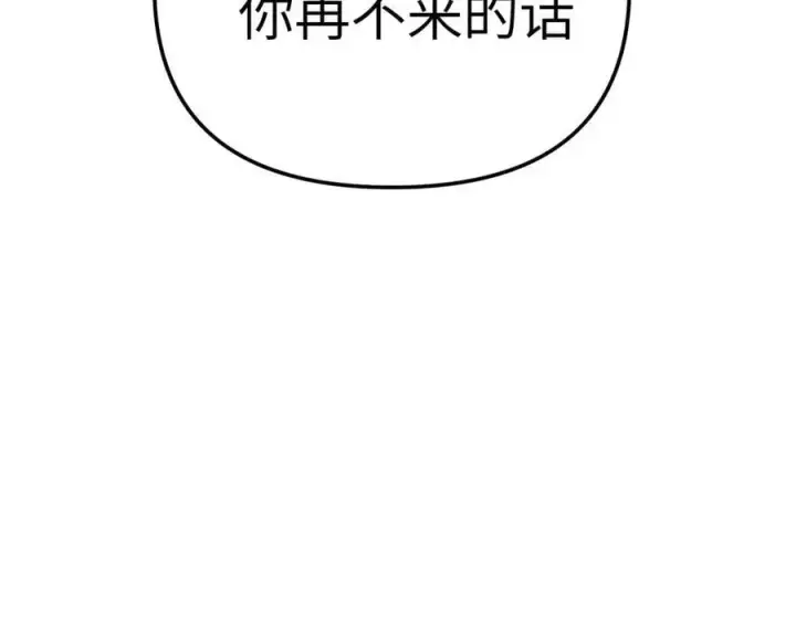 漫画《恶之环》22第10张图
