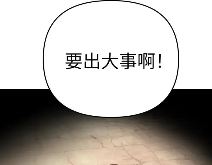 漫画《恶之环》22第11张图