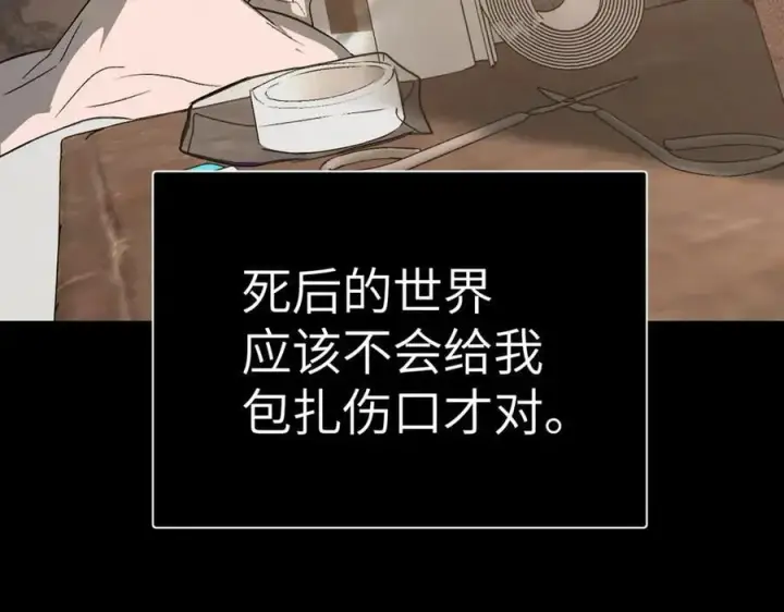 漫画《恶之环》22第122张图