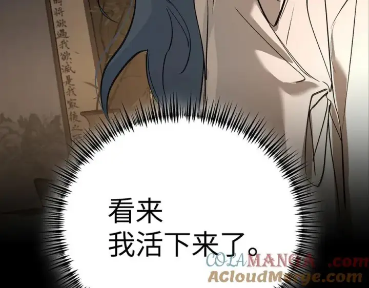 漫画《恶之环》22第125张图
